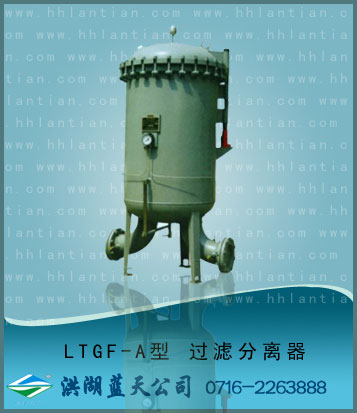 Filter separator LTGF-A type