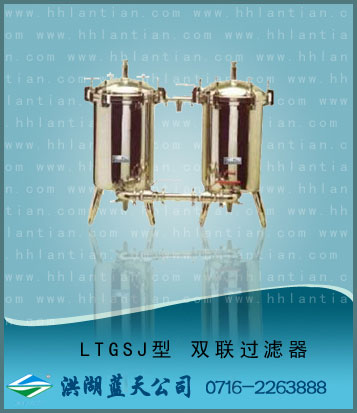 Duplex strainer LTGSJ type