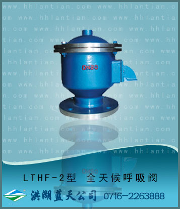 All-weather atmos valve LTHF-2 type