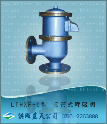 Adapter type atmos valve LTHXF-5 type