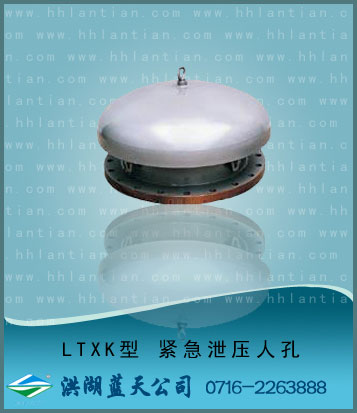 Emergency decompression manhole LTXK type