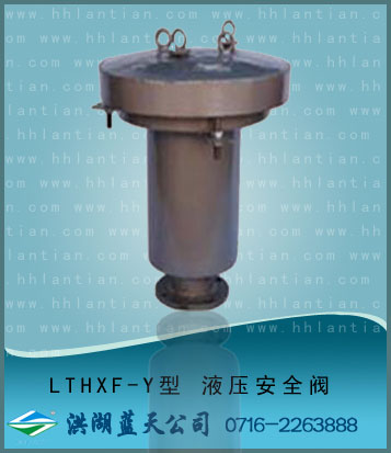 Hydraulic pressure safety valve LTHXF-Y type