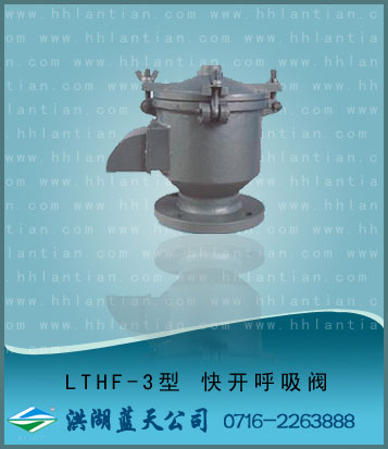 Fast start atoms valve LTHF-3 type