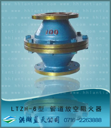 Pipe venting flame arrester LTZH-6 type