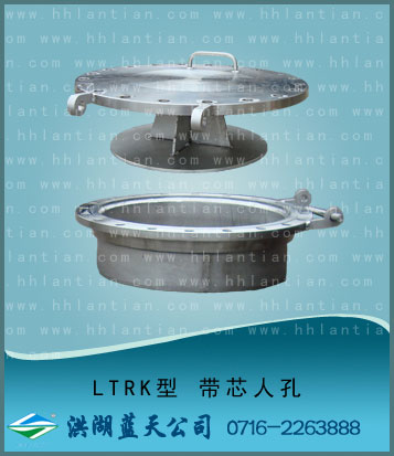 Core manhole LTRK type