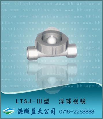 Ball floating sight lens LTSJ-III type