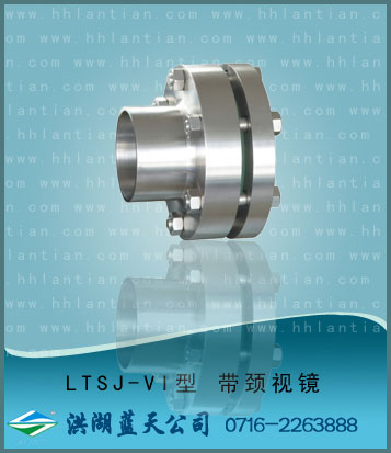 Neck sight lens LTSJ-VI type