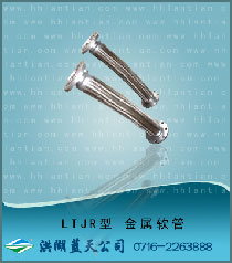 Metal soft pipe LTJR type