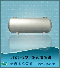 Vertical storage tank LTCG-W type