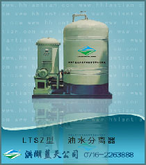 Oil water separator LTSZ type